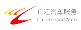 廣匯汽車